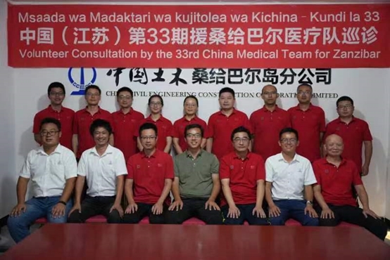 中國援桑醫(yī)療隊與中國土木桑給巴爾島分公司員工合影。中國援桑醫(yī)療隊供圖