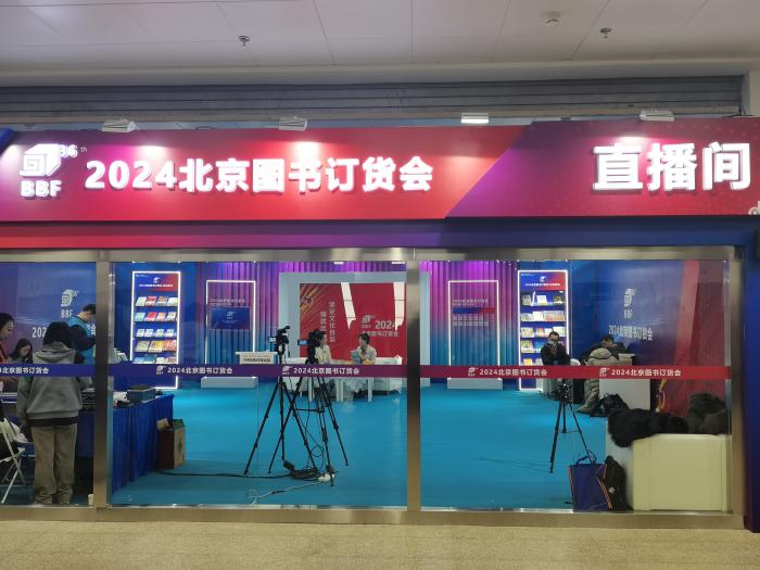 2024北京圖書訂貨會(huì)直播間。上官云 攝