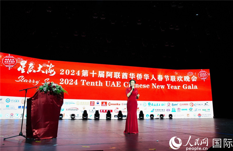 第十屆阿聯(lián)酋華僑華人春晚總導(dǎo)演李冬霞致辭。人民網(wǎng) 塔里克·易卜拉欣攝