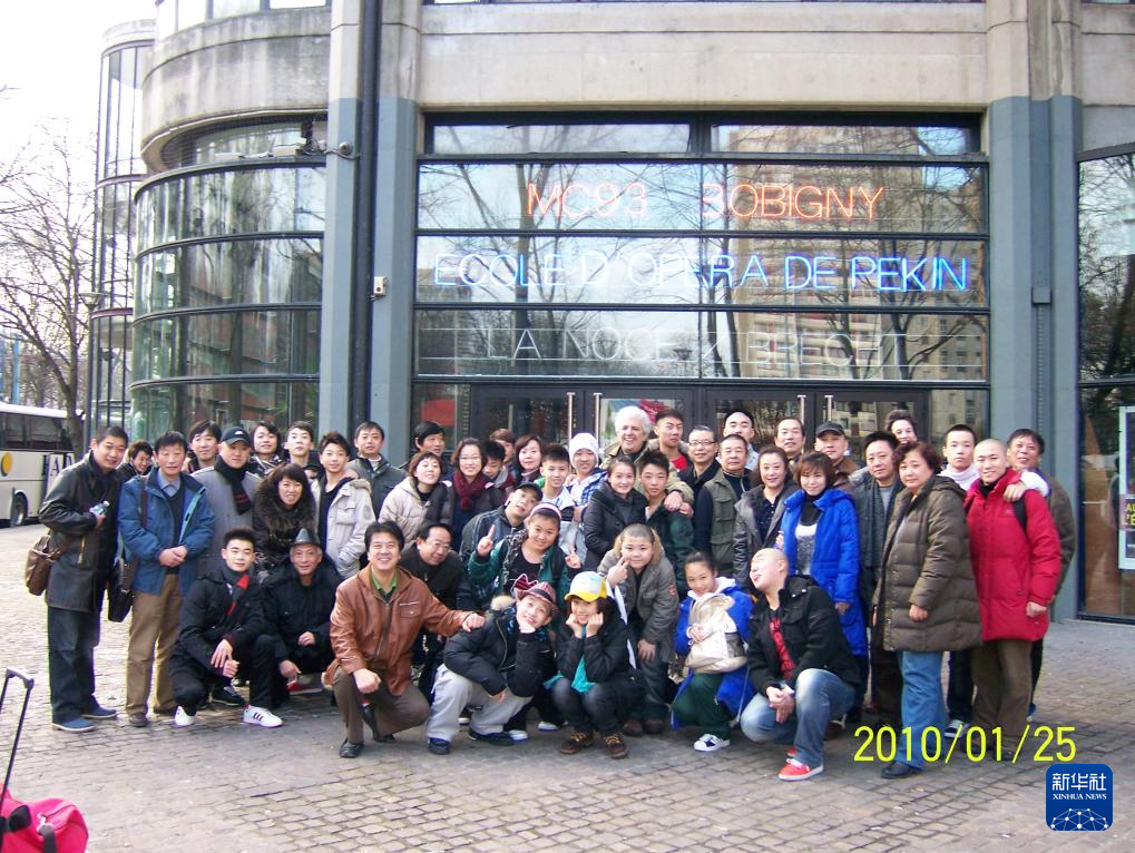 這是2010年帕特里克·索米耶（后排中央）與來(lái)法演出的北京戲曲藝術(shù)職業(yè)學(xué)院表演團(tuán)隊(duì)在法國(guó)博比尼MC93劇院門前合影的資料照片。新華社發(fā)（受訪對(duì)象供圖）