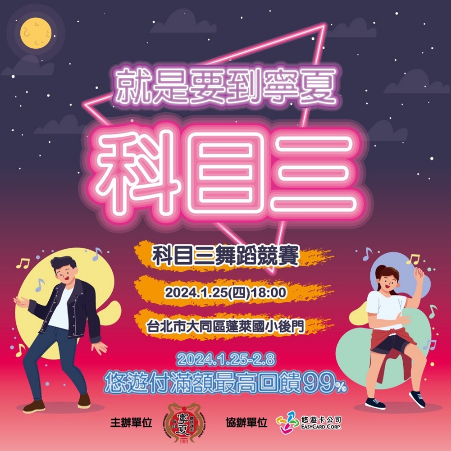 圖為寧夏觀光夜市宣傳圖。圖片來源：寧夏觀光夜市臉書。