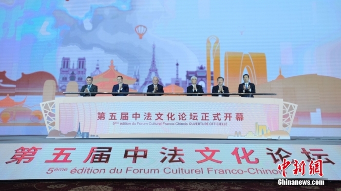 2023年11月13日，第五屆中法文化論壇開幕，圖為論壇啟幕儀式。李太源 攝
