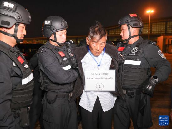 1月30日，在緬甸內(nèi)比都國際機場，緬甸警方依法向我公安機關(guān)移交緬北重大犯罪嫌疑人白所成。新華社記者 殷剛 攝