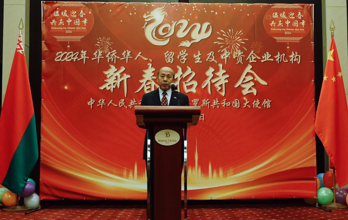 中國駐白俄羅斯大使謝小用發(fā)表致辭。 駐白俄羅斯使館供圖