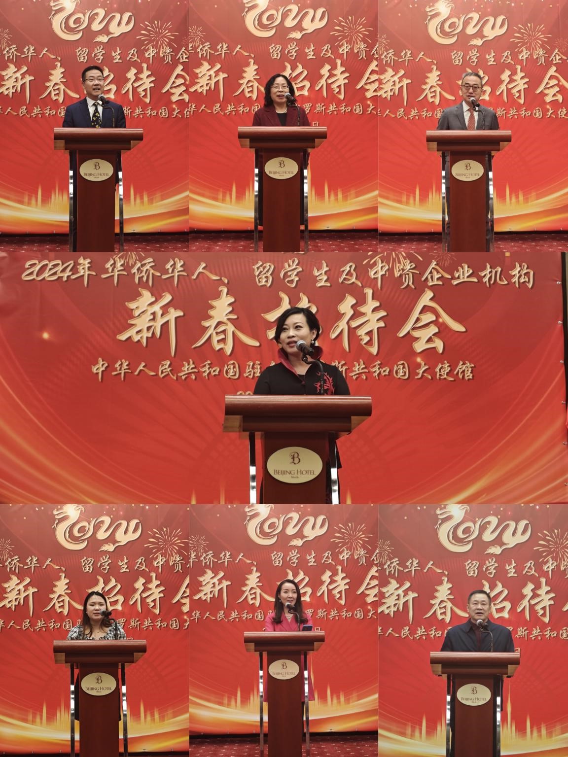 在白華僑華人、中資企業(yè)機構(gòu)、教師和留學生代表發(fā)言。駐白俄羅斯使館供圖