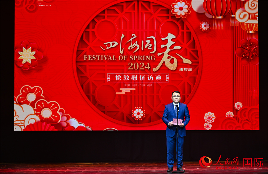 中國(guó)僑聯(lián)“四海同春”藝術(shù)團(tuán)團(tuán)長(zhǎng)郭啟華致辭。人民網(wǎng) 郭錦標(biāo)攝