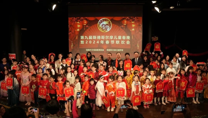 合影留念。中國駐瑞典大使館供圖。