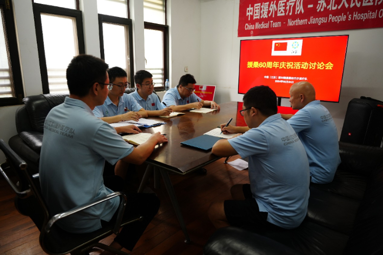 中國援桑給巴爾醫(yī)療隊籌劃60周年慶祝活動。中國援桑醫(yī)療隊供圖