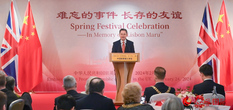 中國駐英國大使鄭澤光致辭。人民網(wǎng) 郭錦標攝