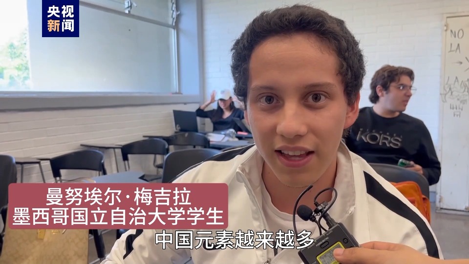 全球“街”力丨點(diǎn)贊中國(guó)新科技！墨西哥青年眼中的中國(guó)“新三樣”