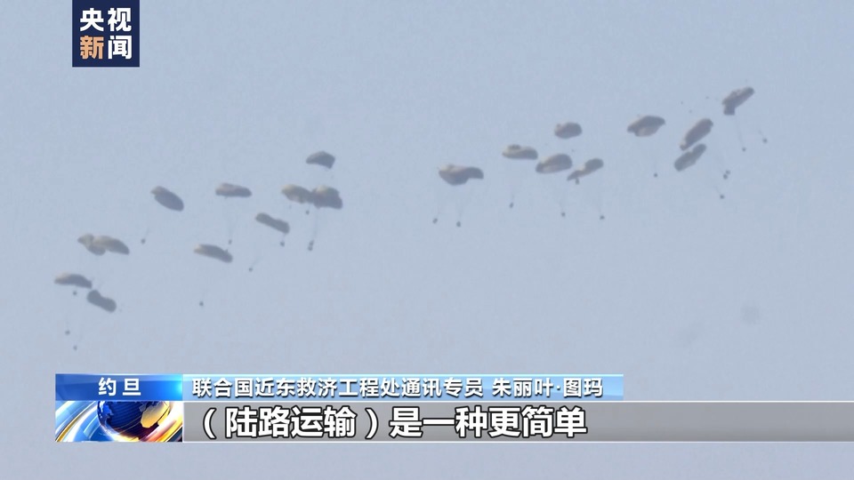 總臺記者專訪丨近東救濟工程處官員呼吁以色列允許更多物資經(jīng)陸路進(jìn)入加沙地帶