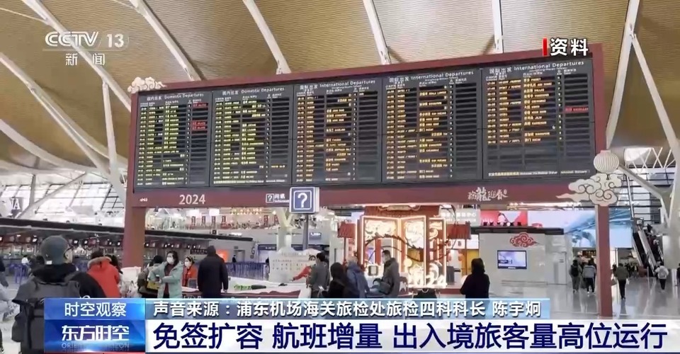 免簽“朋友圈”+6 我國(guó)持續(xù)推動(dòng)開放 釋放了哪些信號(hào)？