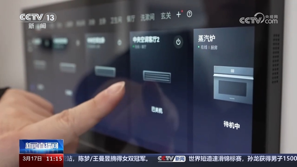 前沿技術(shù)催生新產(chǎn)業(yè)、新模式、新動(dòng)能 科技創(chuàng)新滿足百姓美好生活新期待