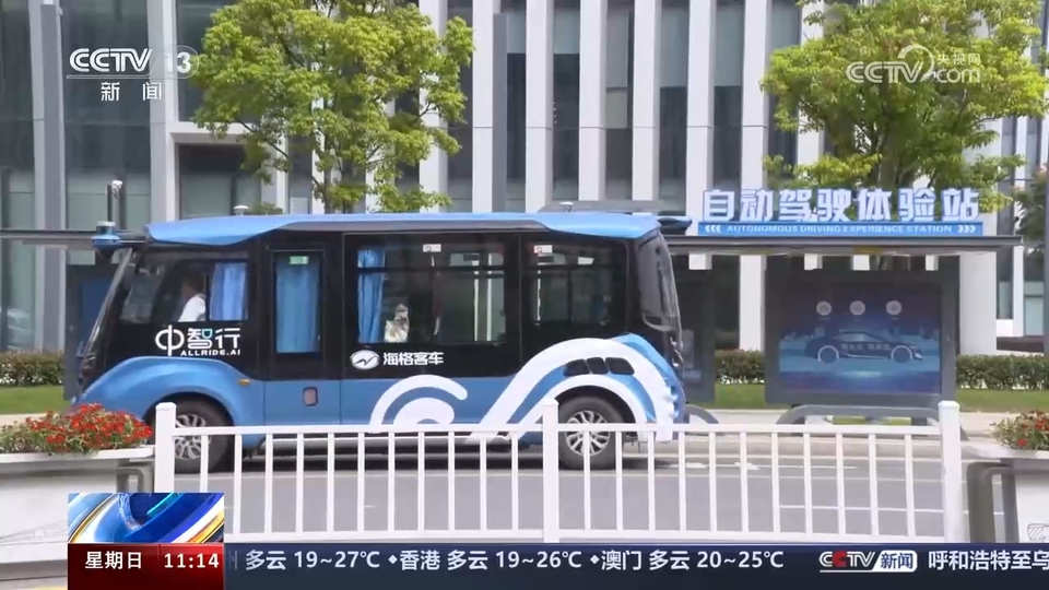 前沿技術(shù)催生新產(chǎn)業(yè)、新模式、新動(dòng)能 科技創(chuàng)新滿足百姓美好生活新期待