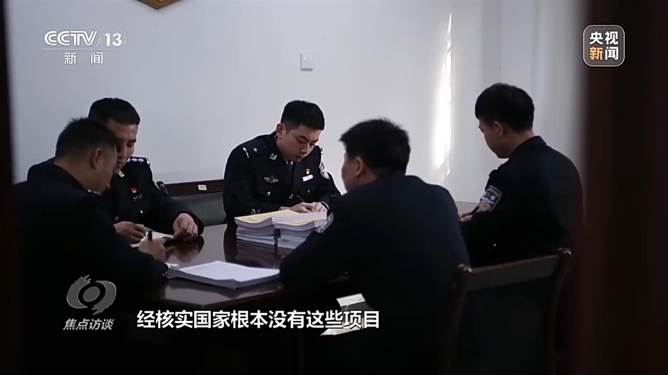 焦點(diǎn)訪談丨警惕老騙術(shù)新“馬甲”！ 起底民族資產(chǎn)解凍類詐騙套路