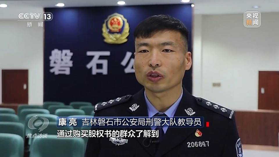 焦點(diǎn)訪談丨警惕老騙術(shù)新“馬甲”！ 起底民族資產(chǎn)解凍類詐騙套路