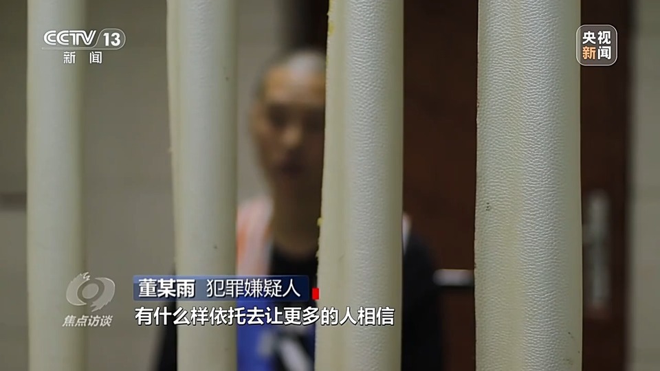 焦點(diǎn)訪談丨警惕老騙術(shù)新“馬甲”！ 起底民族資產(chǎn)解凍類詐騙套路