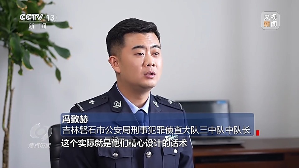 焦點(diǎn)訪談丨警惕老騙術(shù)新“馬甲”！ 起底民族資產(chǎn)解凍類詐騙套路