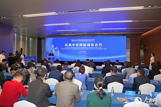 分論壇現(xiàn)場(chǎng)。人民網(wǎng)記者 陳博攝
