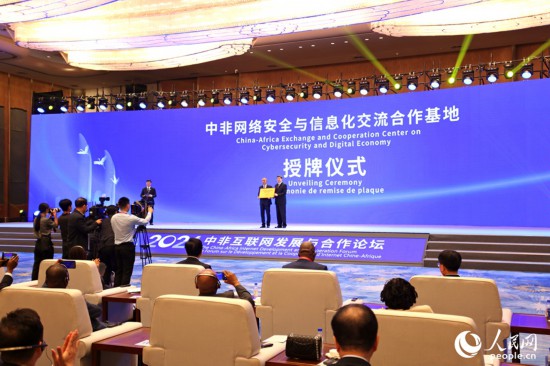 授牌現(xiàn)場(chǎng)。人民網(wǎng)記者 陳博攝