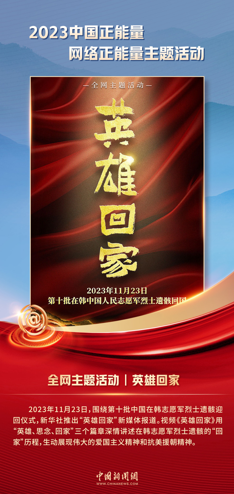 中國正能量丨他們是身邊的英雄，他們是時代的脊梁