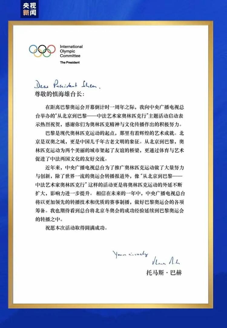 CMG觀察丨從北京到巴黎，一場藝術(shù)大展如何續(xù)寫中法佳話？