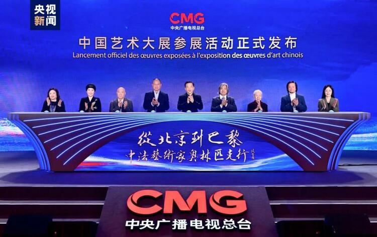 CMG觀察丨從北京到巴黎，一場藝術(shù)大展如何續(xù)寫中法佳話？