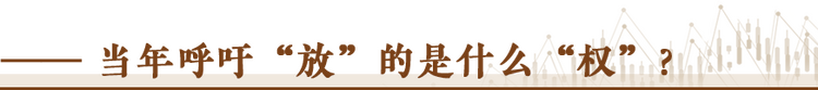 經(jīng)濟(jì)隨筆丨松綁！重讀55位廠長經(jīng)理的那封呼吁信