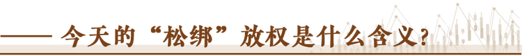 經(jīng)濟(jì)隨筆丨松綁！重讀55位廠長經(jīng)理的那封呼吁信