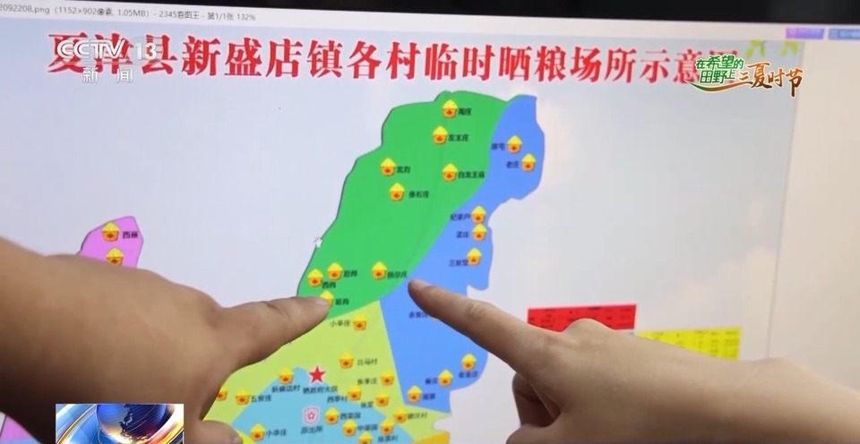“三夏”生產(chǎn)思維導(dǎo)圖安排上了！還有政府大院等你來“曬”