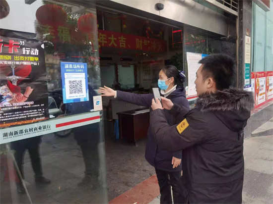 防疫場所碼。企業(yè)供圖