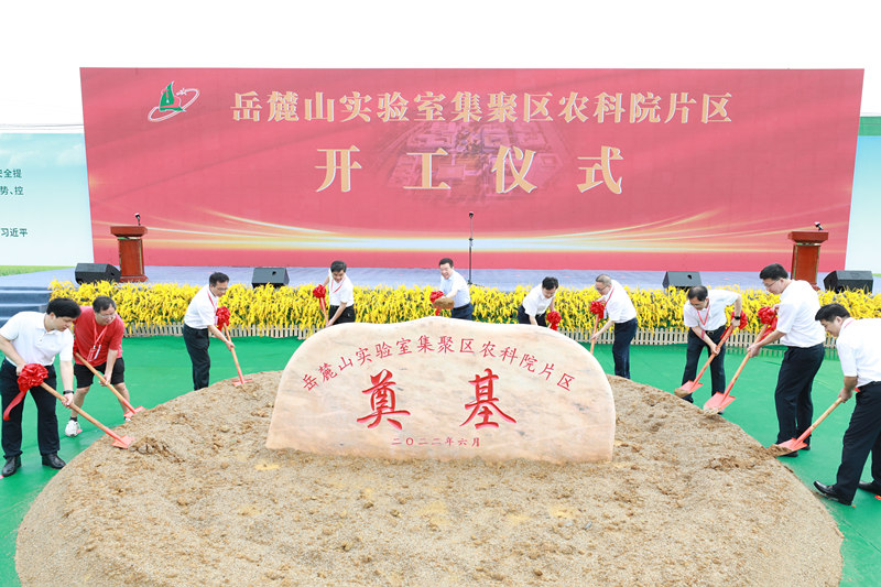 開工現(xiàn)場。湖南省科技廳供圖