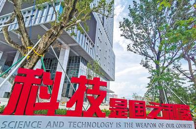中新廣州知識(shí)城“中國(guó)納米谷”一期工程納米智能技術(shù)科技園。（新華社資料片） 新華社記者 劉大偉攝