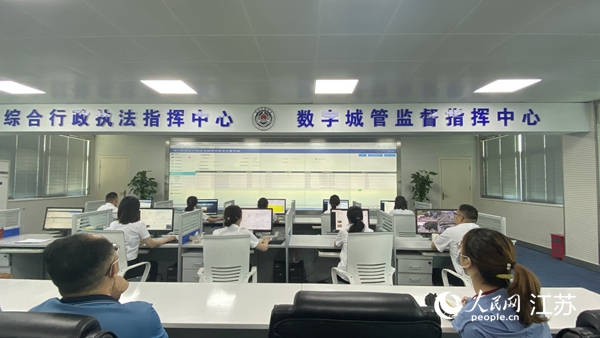 浦口區(qū)綜合行政執(zhí)法指揮中心暨數(shù)字城管監(jiān)督指揮中心。人民網 楊維瓊攝