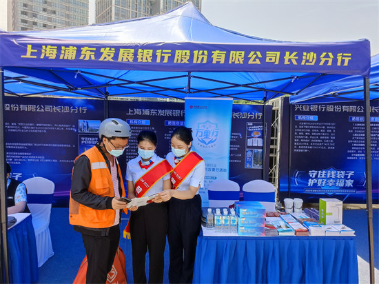 “普及金融知識(shí)萬里行”和“守住‘錢袋子’”主題活動(dòng)1。企業(yè)供圖