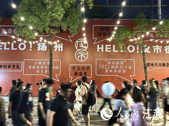 人氣是揚(yáng)州古城煥發(fā)活力的見(jiàn)證。人民網(wǎng) 張玉峰攝