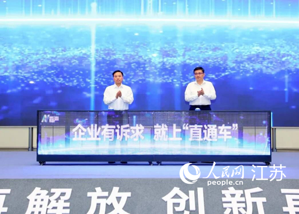 江北新區(qū)“企業(yè)訴求直通車”平臺上線儀式。江北新區(qū)供圖