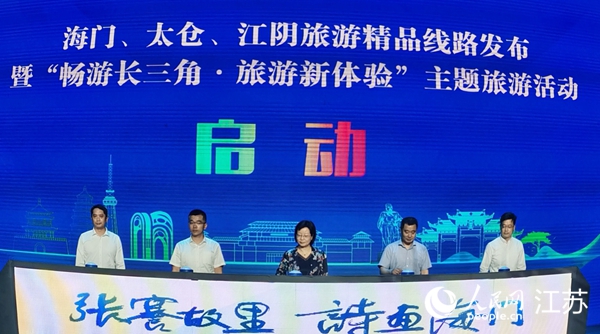 旅游精品線路在活動(dòng)現(xiàn)場(chǎng)發(fā)布。人民網(wǎng)記者王繼亮攝