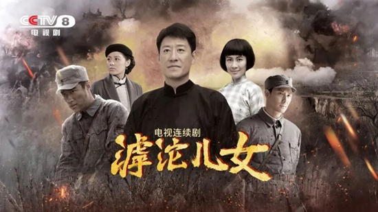 電視劇《滹沱兒女》劇照。出品方供圖