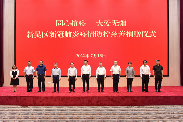捐贈儀式現(xiàn)場。新吳區(qū)委宣傳部供圖