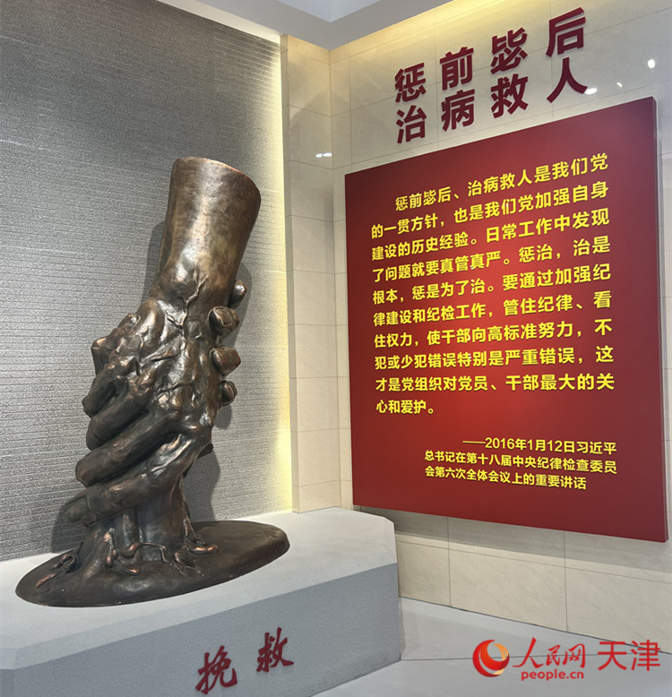 河西區(qū)紀律教育中心，一座體現(xiàn)“拯救”主題的雕像充滿視覺沖擊。人民網(wǎng) 孫翼飛攝