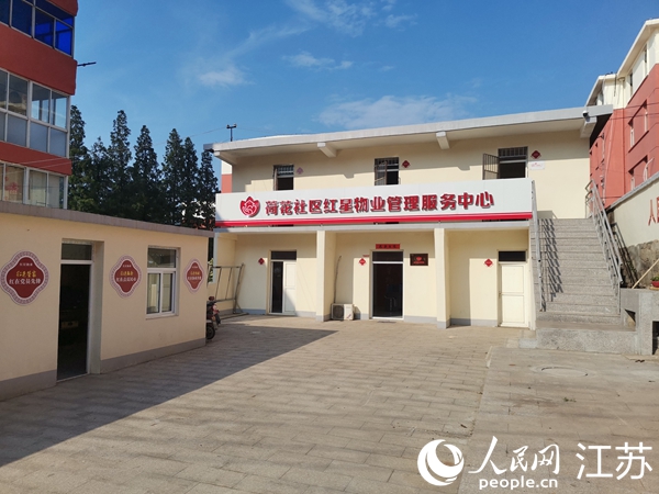 荷花社區(qū)紅星物業(yè)管理服務(wù)中心大院。人民網(wǎng) 張瀚天攝