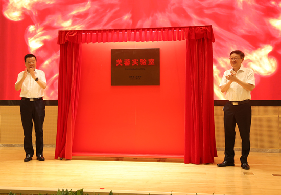 芙蓉實(shí)驗(yàn)室（精準(zhǔn)醫(yī)學(xué)）在長(zhǎng)沙揭牌。受訪單位供圖