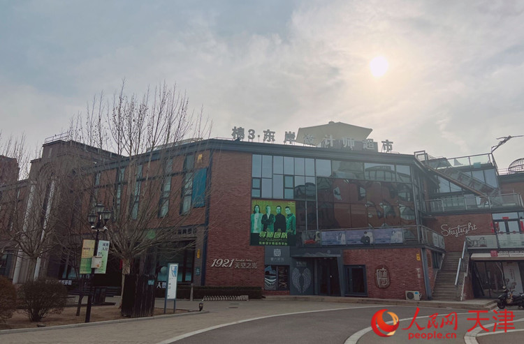 河?xùn)|區(qū)棉3創(chuàng)意街區(qū)在保護傳承利用工業(yè)遺產(chǎn)的同時，導(dǎo)入新業(yè)態(tài)，激發(fā)新動能，成為人們休閑娛樂的好去處。  人民網(wǎng) 孫翼飛攝