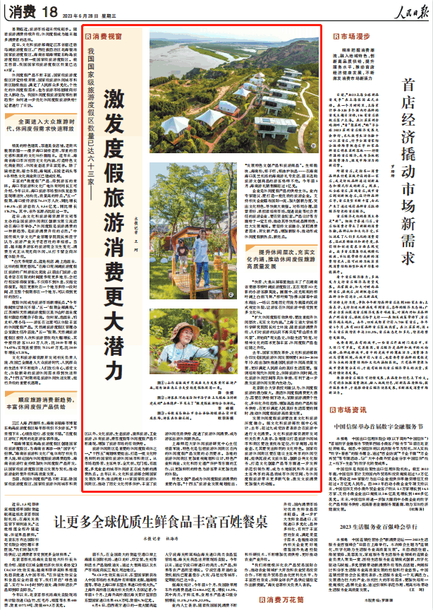 人民日?qǐng)?bào)。截圖