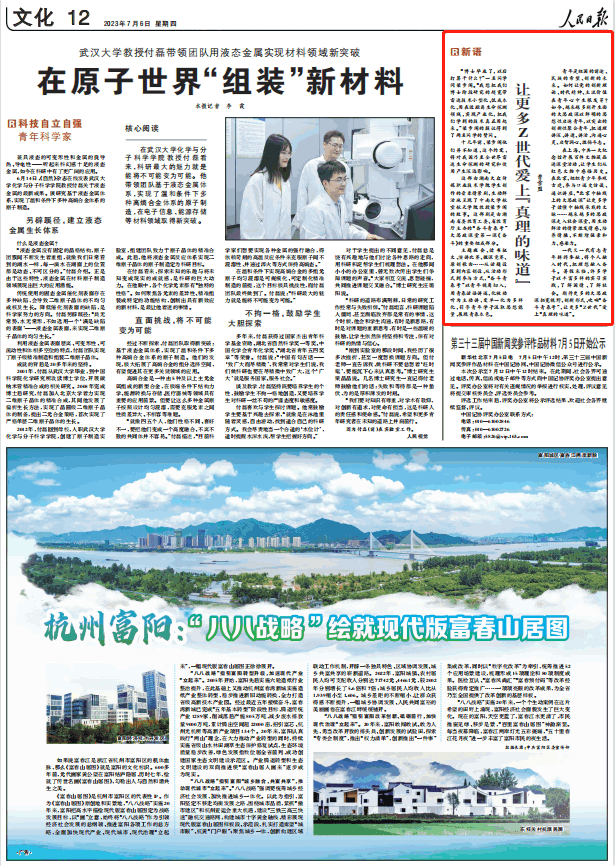 人民日報(bào)。截圖