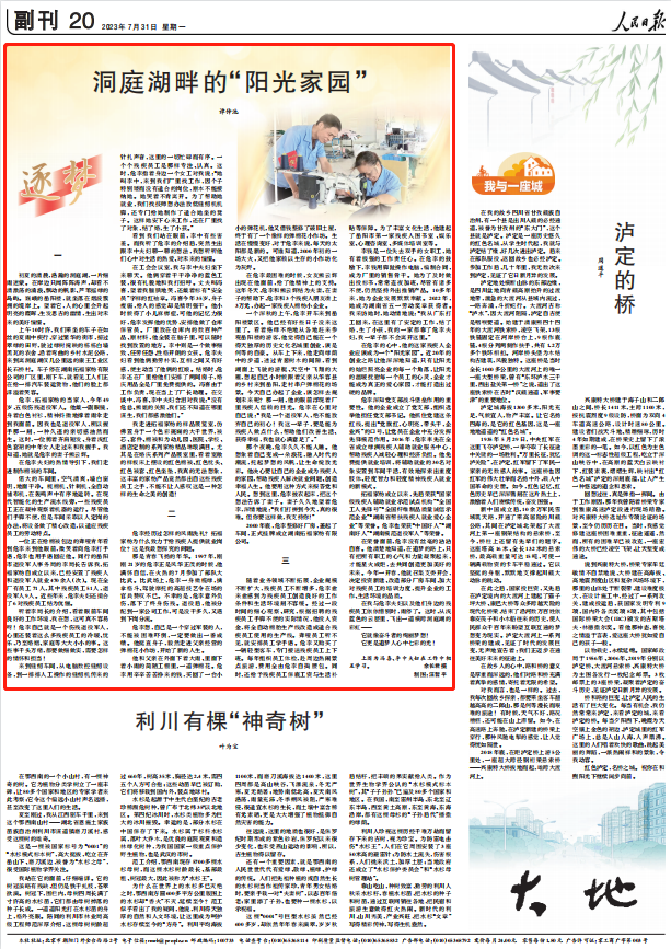 人民日報(bào)。截圖