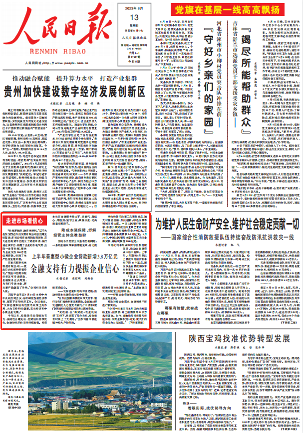 人民日報。截圖