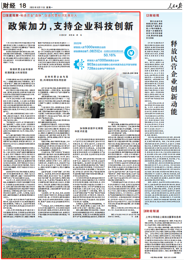 人民日報。截圖