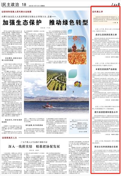 人民日報(bào)。截圖